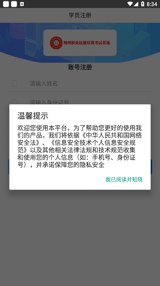 荆州网校云学堂-图3