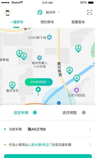 停方便易代泊-图3