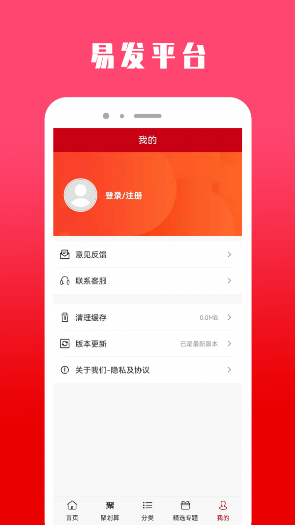 易发购物平台-图1