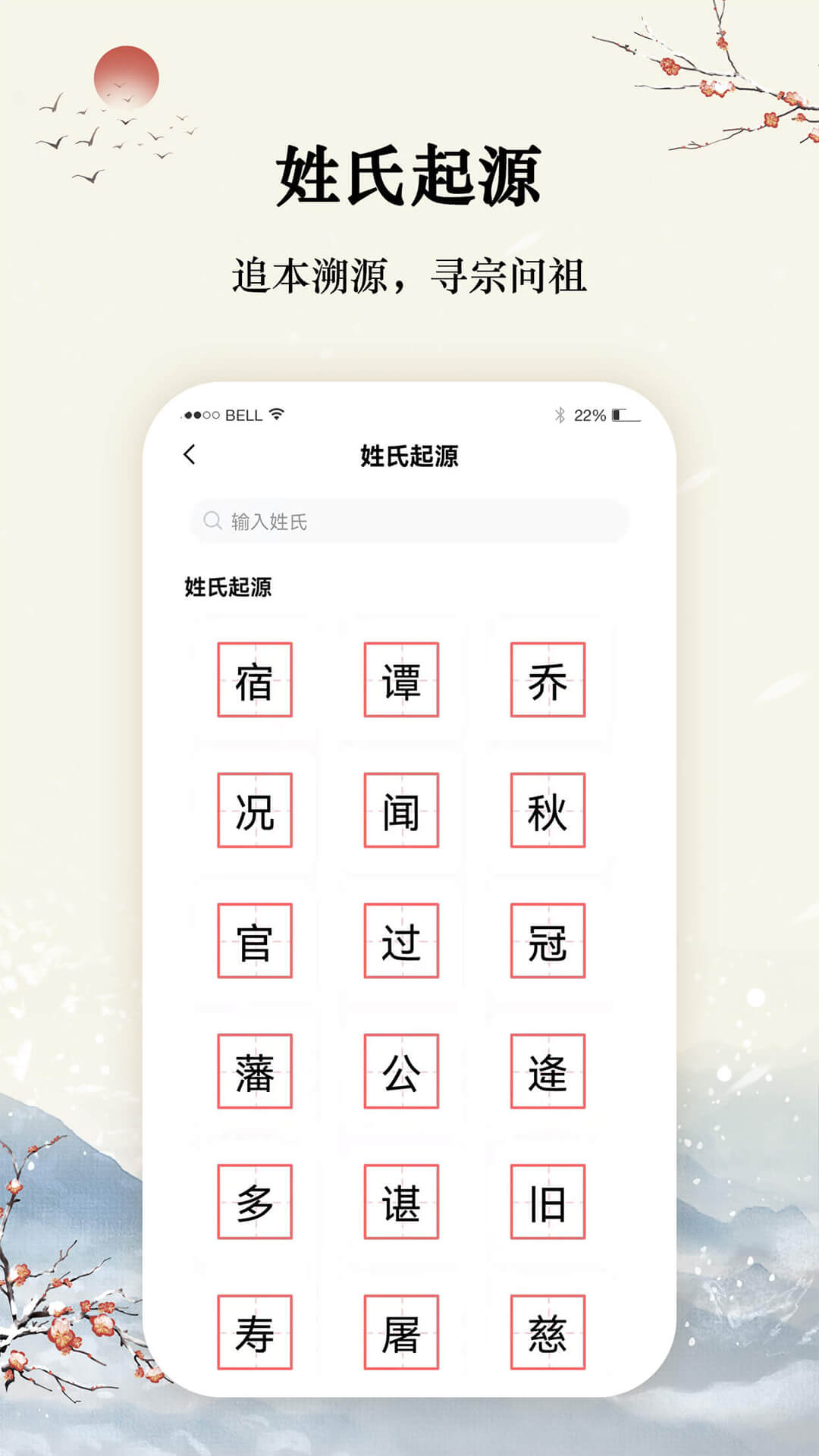 八字起名取名大师-图1