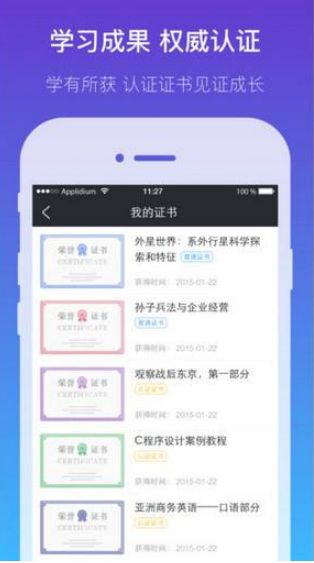 雨课堂app-图3