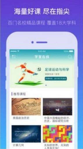 雨课堂app-图1