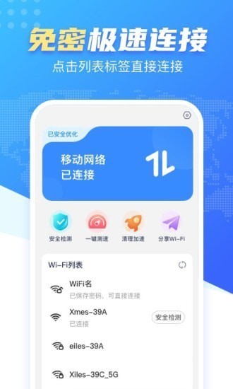 心动WiFi-图1