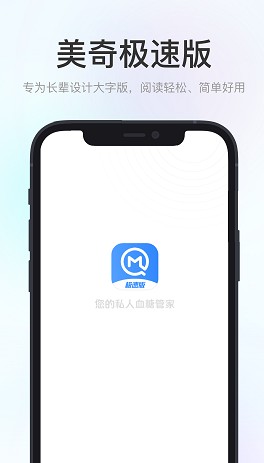 美奇极速版-图2
