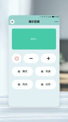 小万能遥控器-图2