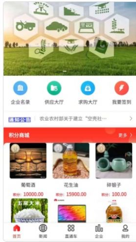 毅企通-图2