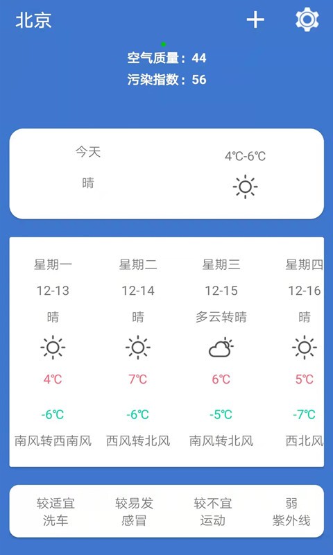 365简单天气-图2