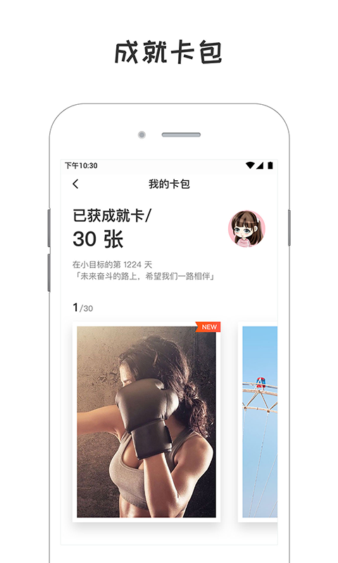 小目标计划-图3