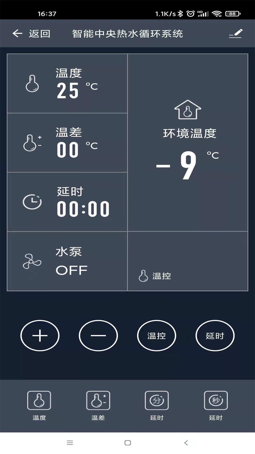热水控制-图3