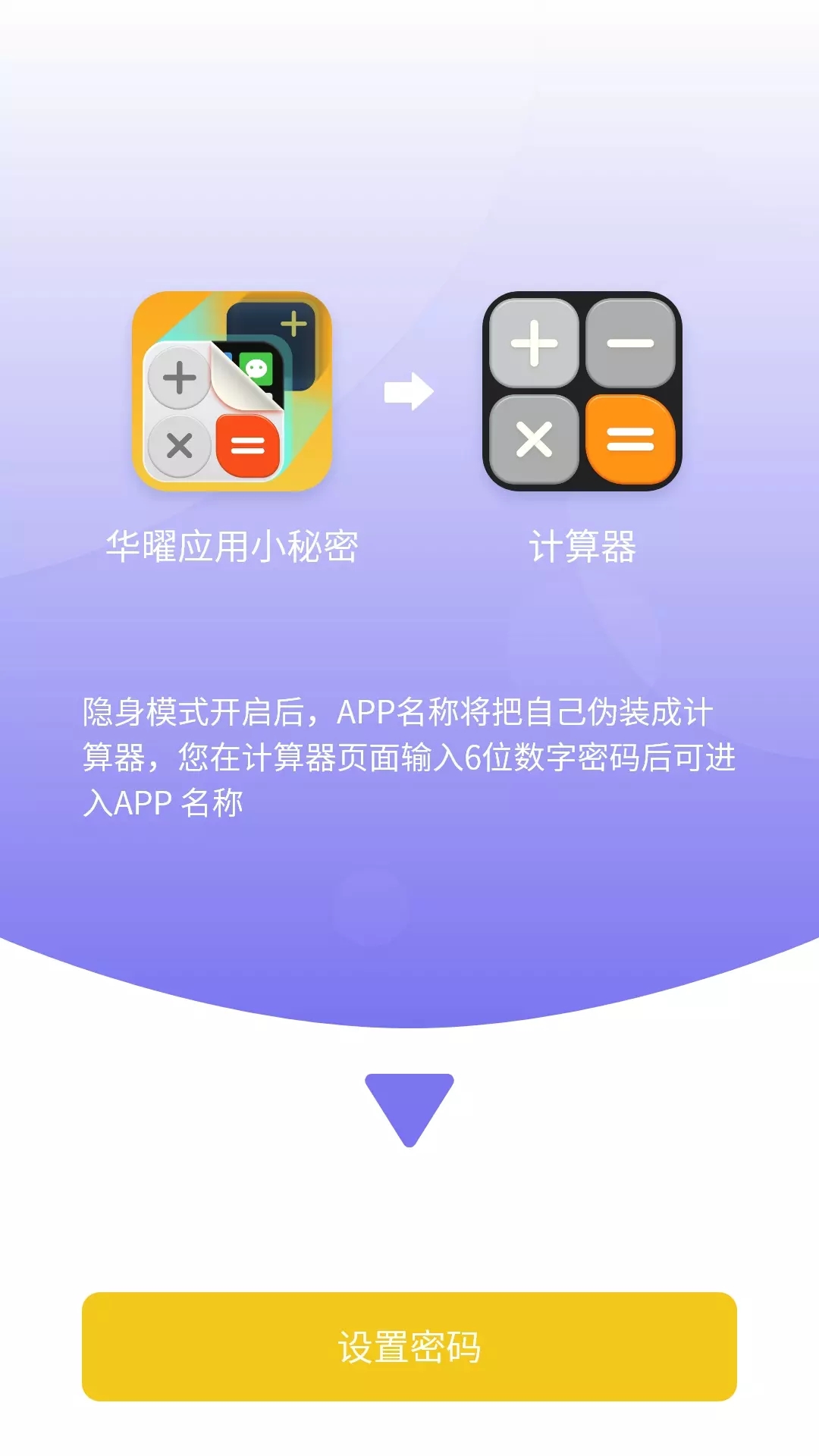 华曜应用小秘密-图2