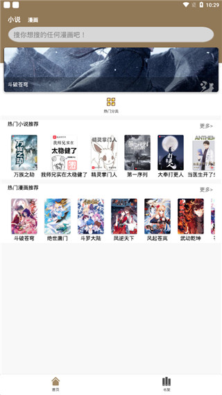 云上阅读3.0去广告版