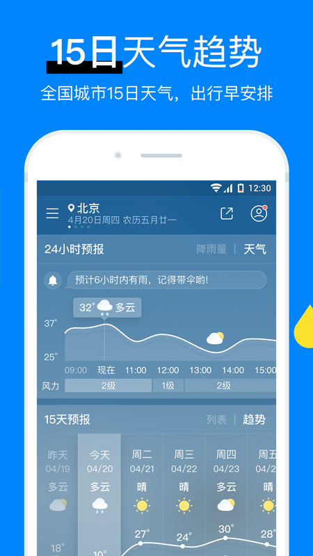 今日天气预报-图1