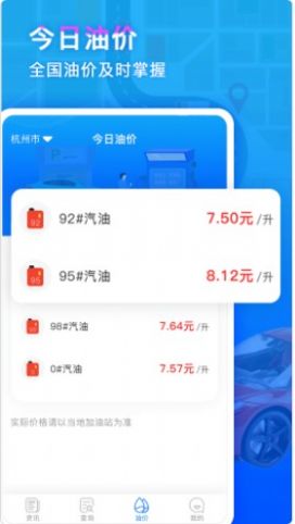 违章易查通-图2