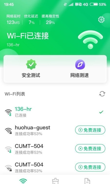 特强清理大师