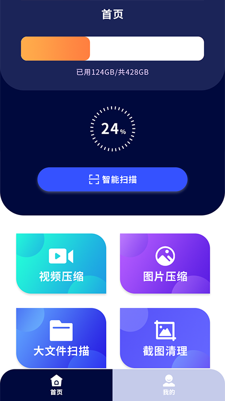 cleaner管家-图1