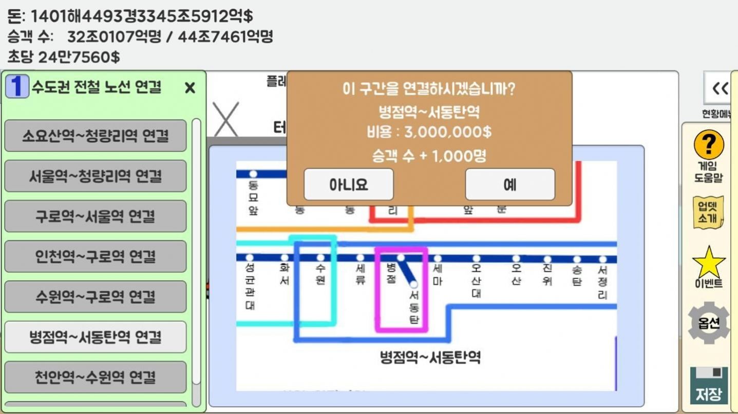 地铁运营不做吗-图2