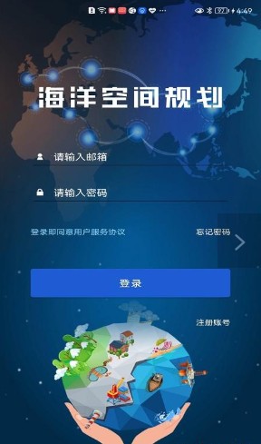 海洋空间规划-图2