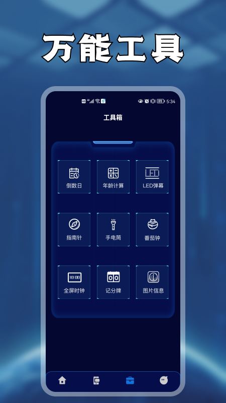 i小工具合集-图3