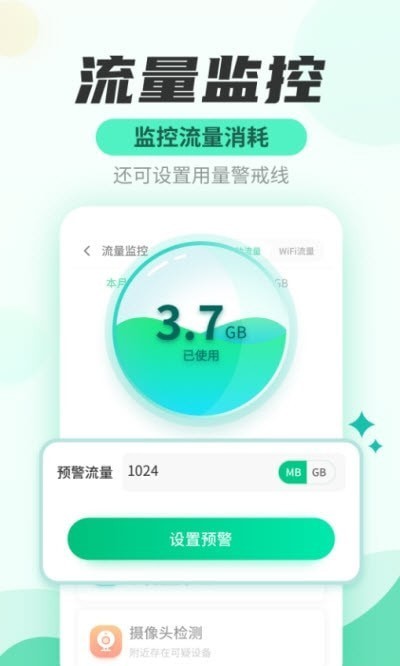 安风WiFi快连管家-图1