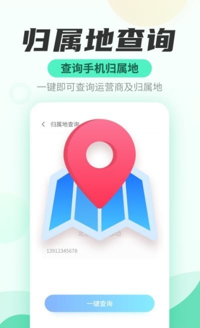 安风WiFi快连管家-图2