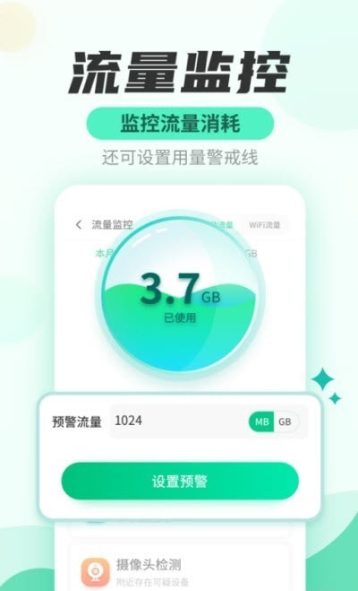 安风WiFi快连管家-图3