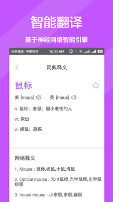 小英语翻译宝典