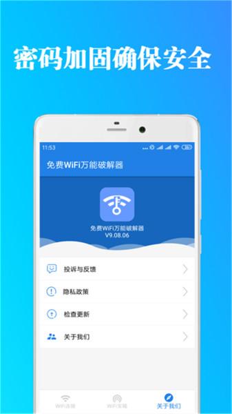 免费福利WIFI-图2