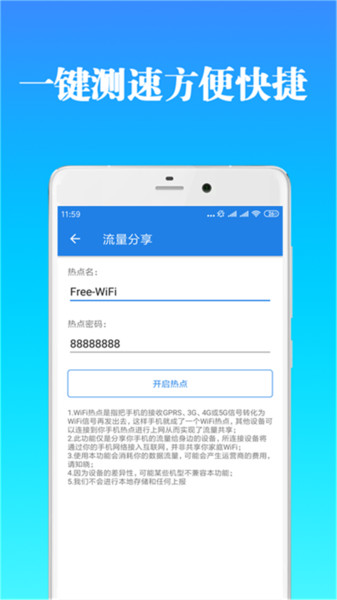 免费福利WIFI-图1