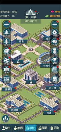 我的大学-图1