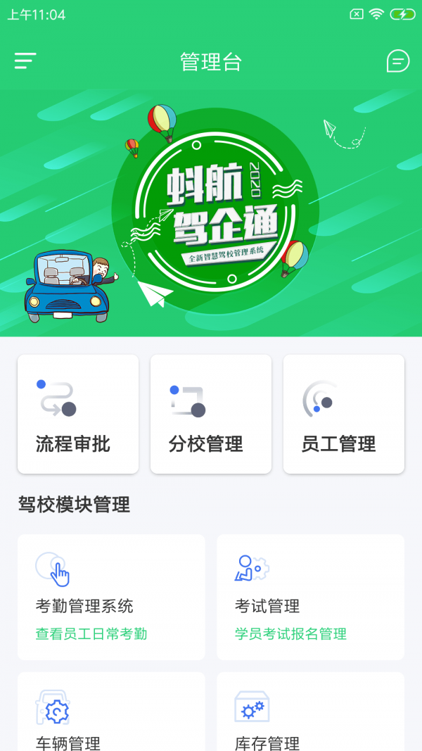 蚪航驾企通-图3