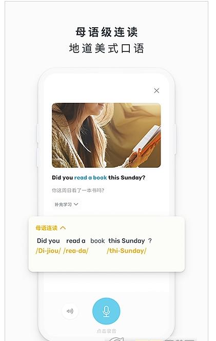 庞帝AI英语-图3