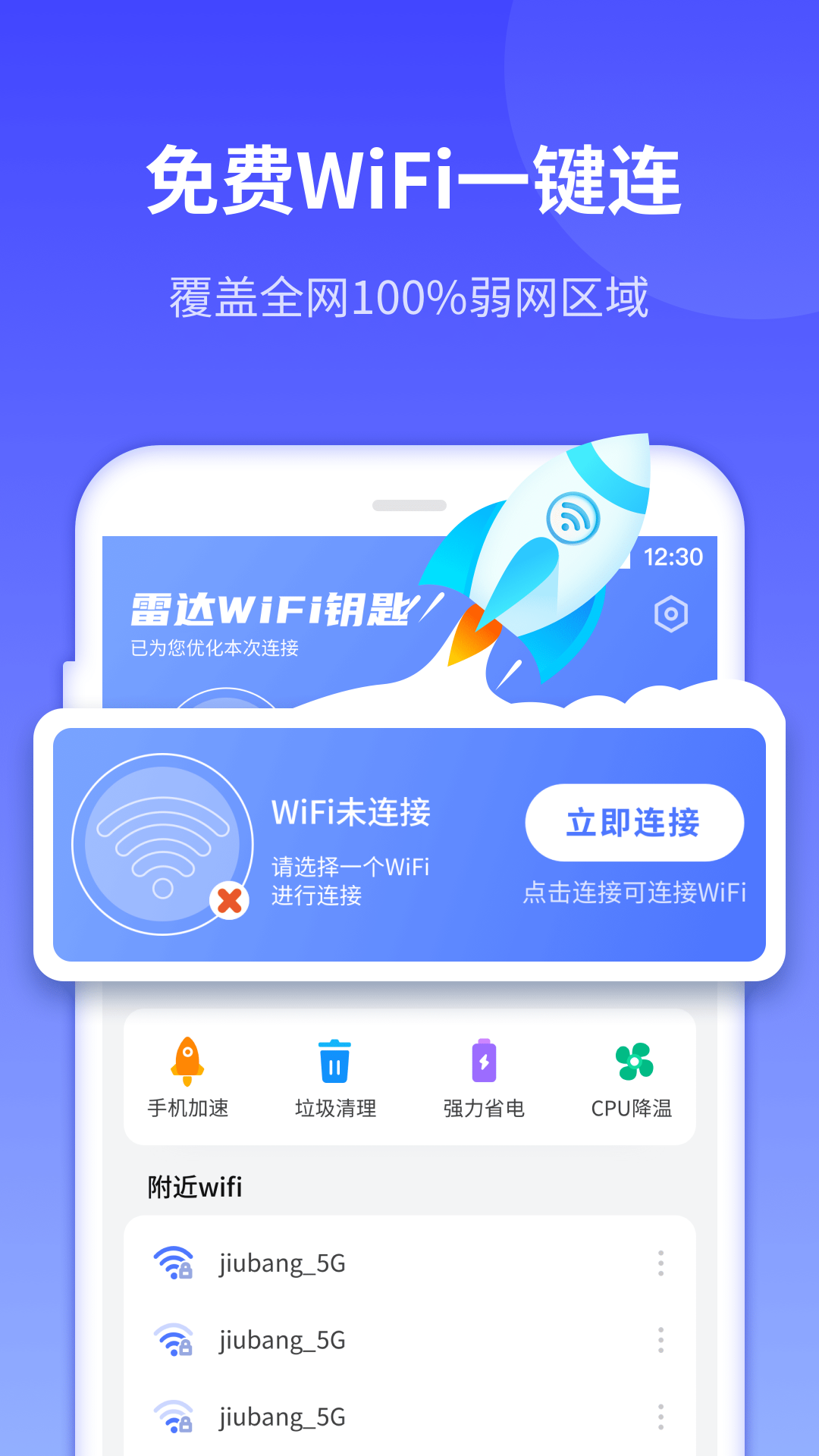 敏洁WiFi-图1