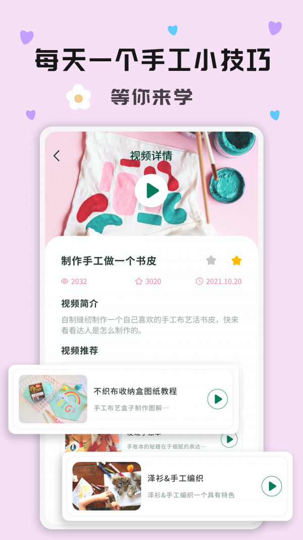 手工活DIY-图1