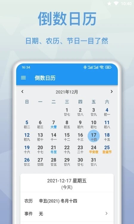 mDays倒数日-图1