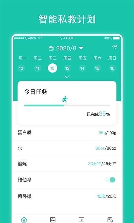 每日健身计划-图3