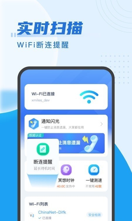 来享WiFi-图3