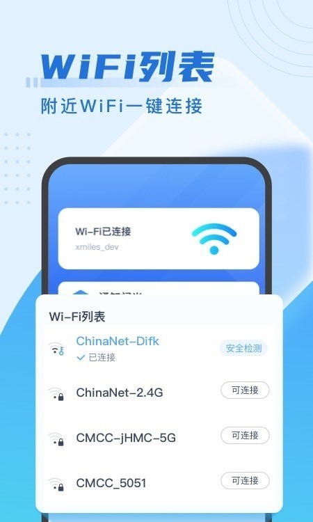 来享WiFi-图2