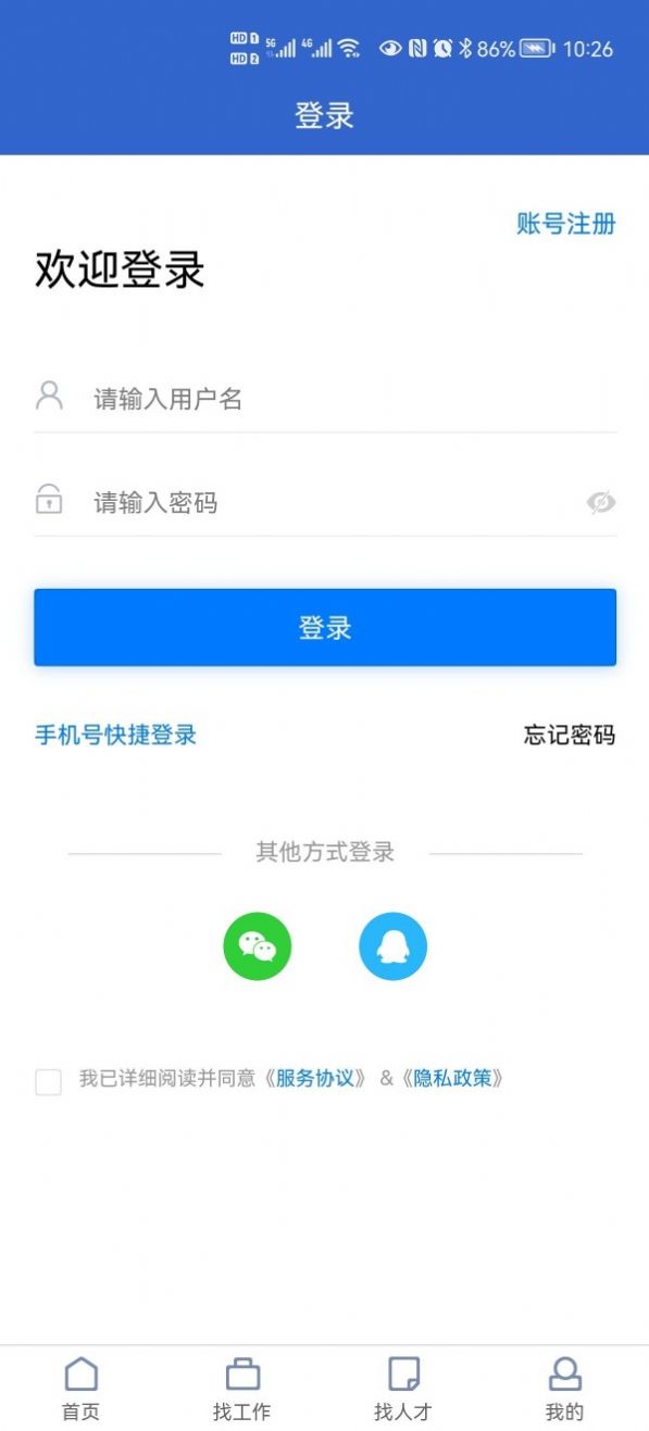 章丘人才网