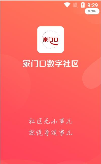 万家数字社区-图1