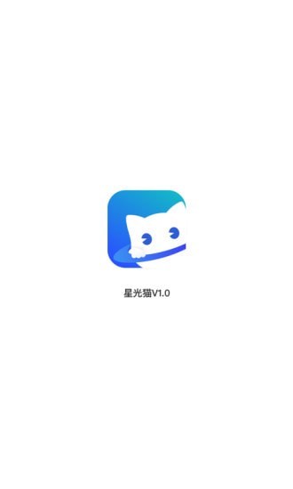 星光猫企业版-图4