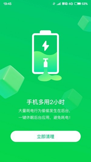 火速WIFI大师-图1