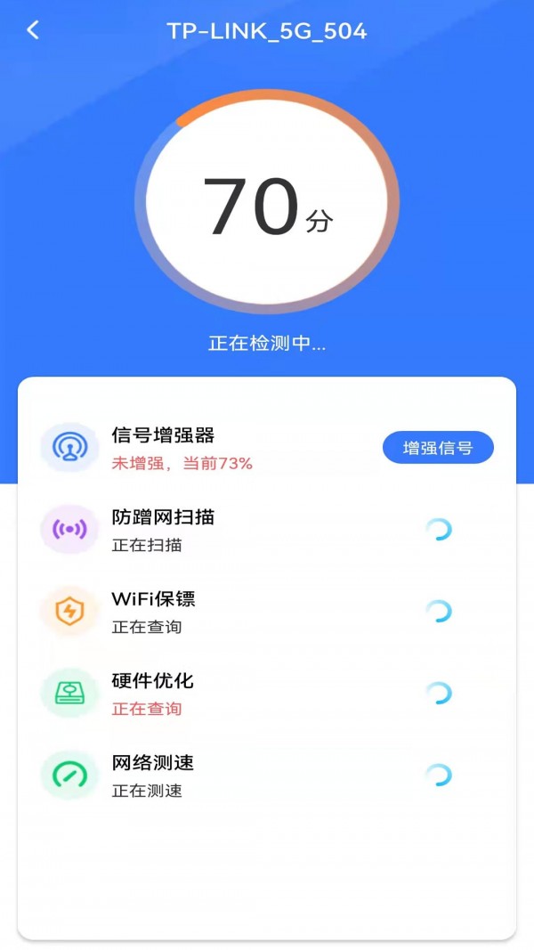 WiFi钥匙多多-图2