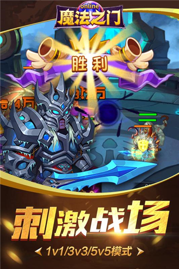 魔法之门OL