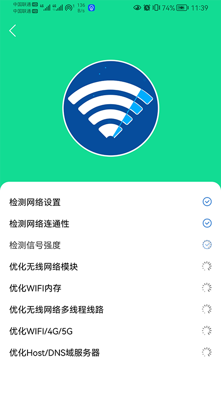 小歪WIFI全能助手-图1