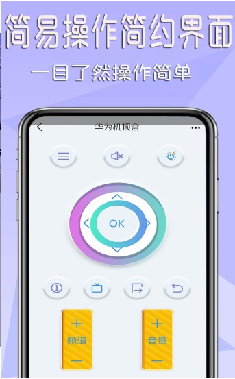 智能遥控大师-图2