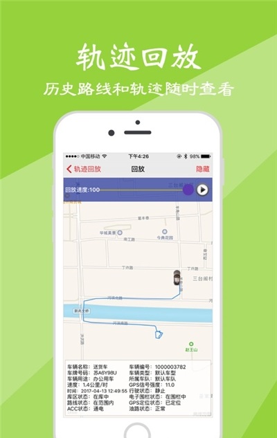 RHUB运输配送管理系统-图1