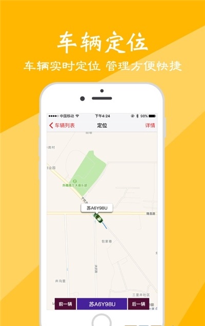 RHUB运输配送管理系统-图3