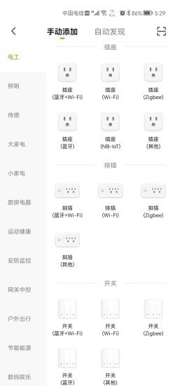 家添智能-图1