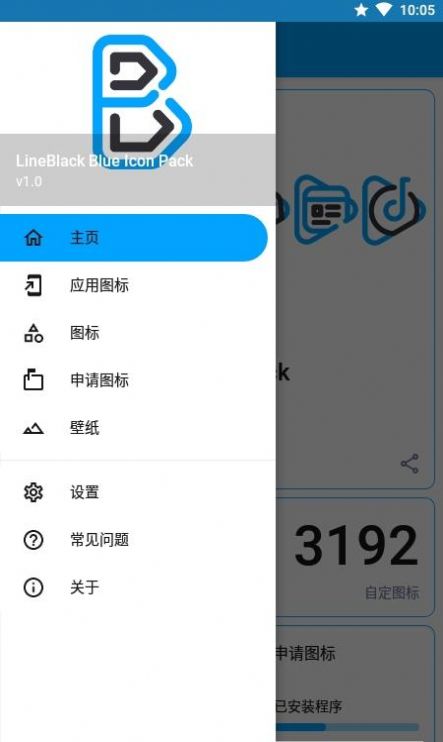 LineBlack Blue图标包-图3