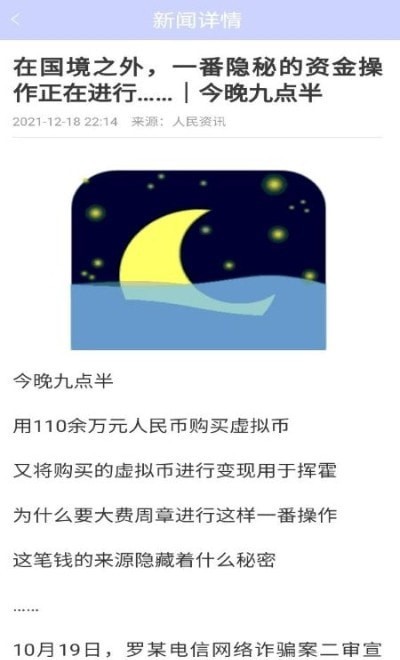 星座月份表-图2